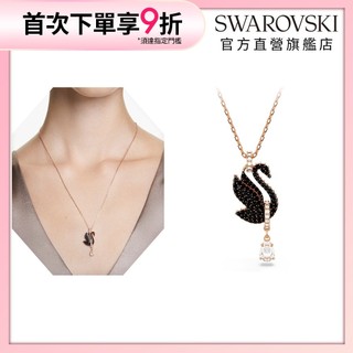 【施華洛世奇SWAROVSKI】Swan 鏈墜 項鍊 天鵝 黑色 鍍玫瑰金色調 情人節禮物 水晶 官方直營