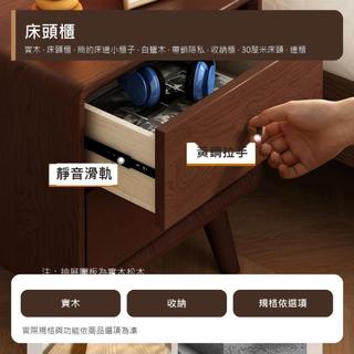 白蠟木實木床頭櫃 30公分 帶鎖抽屜 臥室床邊收納