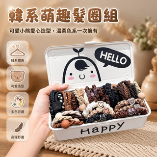 台灣出貨 髮繩混裝 高彈橡筋髮圈 多種款式搭配 鐵盒收納便攜 長髮專用 居家通勤旅行 不鬆脫不易斷
