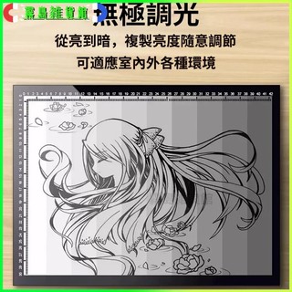 可開發票LED複製臺勻光發光板拷貝燈A2畫畫臨摹神器拷貝板a3透寫臺描字透光板國畫描神器手抄報拓圖板拷貝板臨摹臺