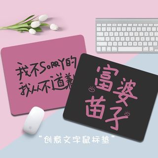 女生滑鼠墊 創意文字柔軟護腕滑鼠墊 趣味富婆美女桌面墊 辦公室筆電電腦滑鼠墊 學生個性鍵盤桌墊