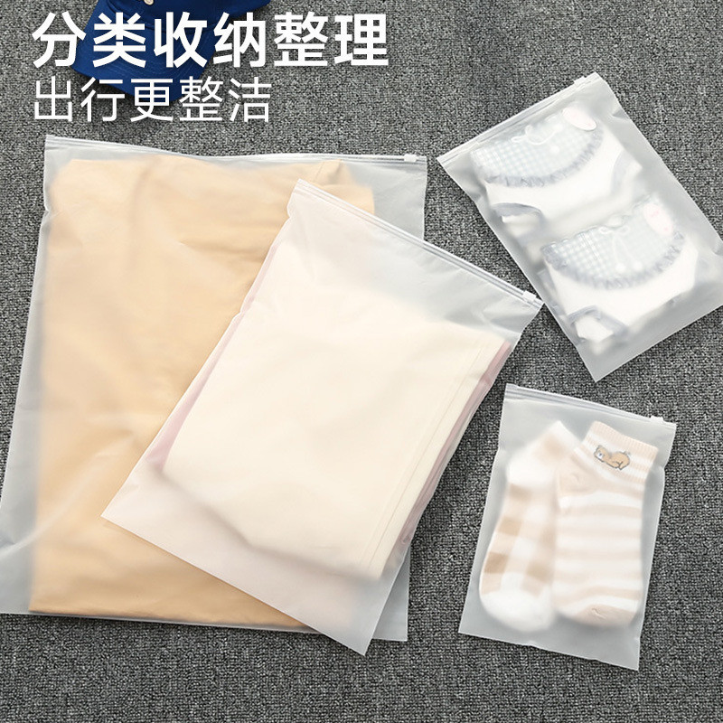 旅行收納袋 旅行分裝袋 霧面拉鍊袋 多功能旅行收納袋 分類袋 拉鍊袋 防水袋 磨砂夾鏈袋 防塵袋 夾鏈袋 收納袋
