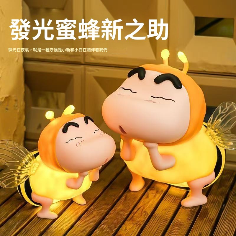 【三種尺寸】蜜蜂蠟筆小新公仔拍拍燈 發光蜜蜂 蜜蜂可發光小夜燈 新之助檯燈發光可愛公仔手辦 生日禮物 動漫大號客廳擺件