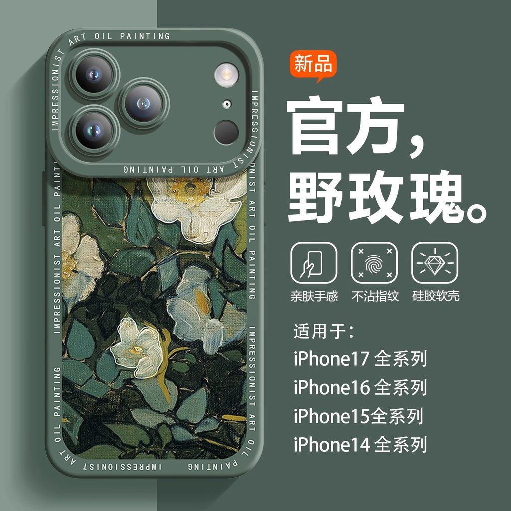 ZX甄選✨17保護殼 17手機殼 蘋果17promax手機殻新款iPhone16pro硅膠全包14pm腕帶支架13