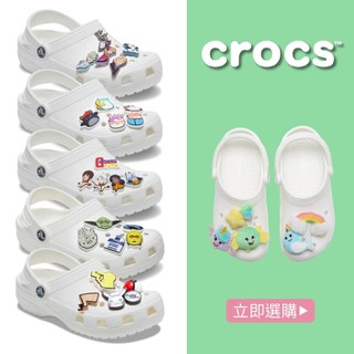 【Crocs鞋釦】綜合賣場 5件組 卡通