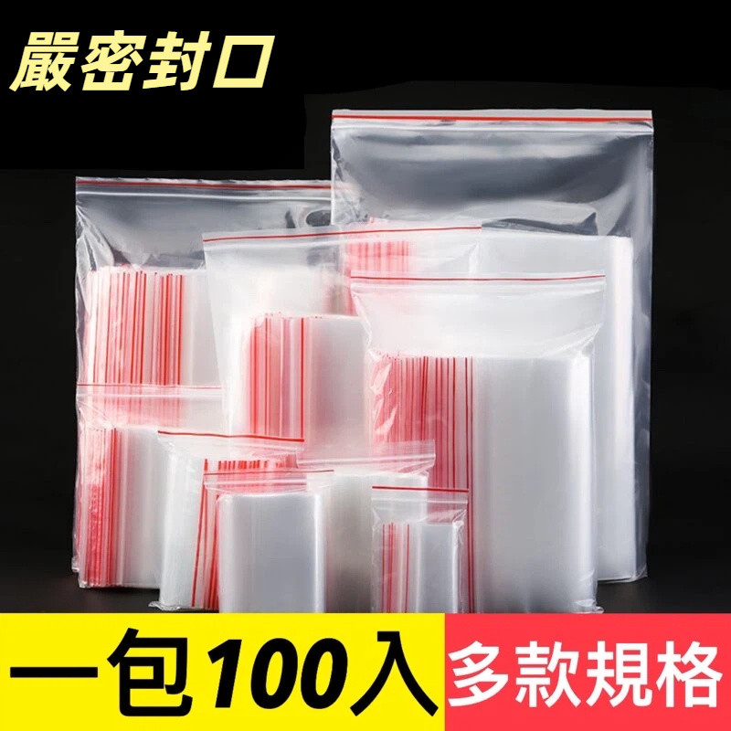 🎁台灣出貨🎁 PE夾鏈袋(00-7號）餅乾袋 保鮮袋 拉鍊袋 食物袋 食品袋 冷凍袋 點心袋 糖果袋 檳榔袋