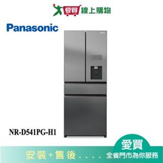 Panasonic國際540L無邊框霧面玻璃四門變頻冰箱NR-D541PG-H1 含配送+安裝【愛買】