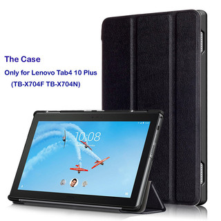 適用聯想LenovoTab4 10 Plus X704平板保護皮套X704F/N三折外殼