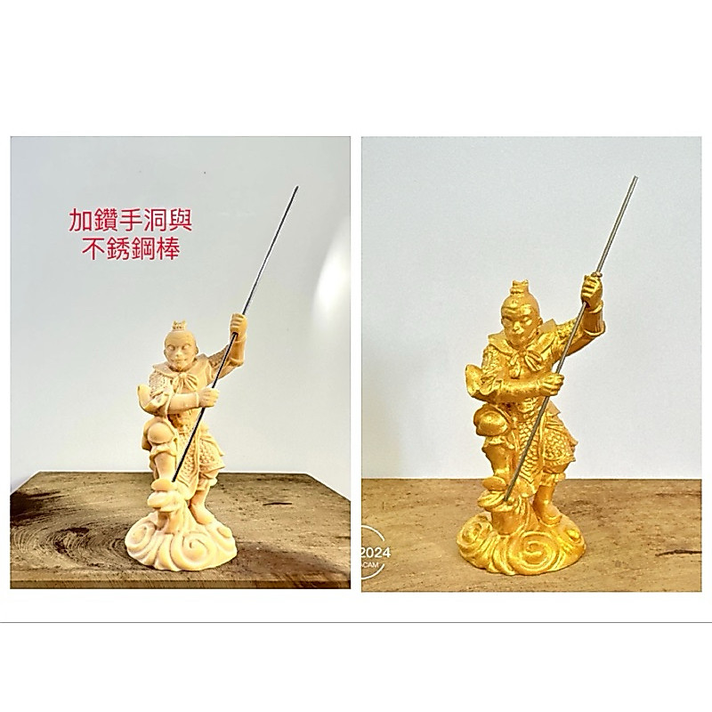 立姿、戰鬥姿大聖爺、齊天大聖、孫悟空公仔、廟會 模型 素體公仔
