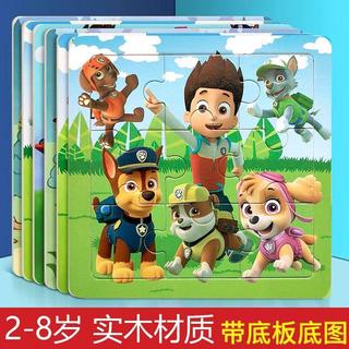 【台灣-出貨】木製汪汪隊拼圖9/20/30/60片兒童幼兒園男女孩早教益智力卡通玩具