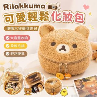 Polaroid📷 可愛輕鬆Rilakkuma化妝包 便攜大容量收納包 拍立得相機包 拍立得收納包