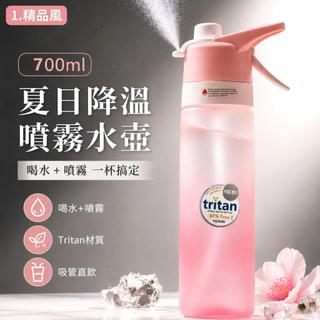 【臺灣出貨】Tritan噴霧水壺 大容量吸管水杯 噴水霧水杯 運動水壺 健身水瓶 磨砂漸層 隨行杯 學生水杯