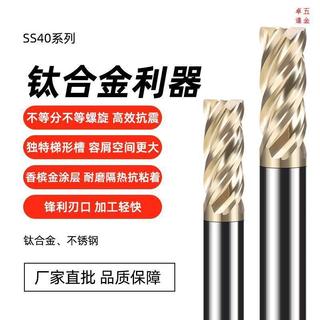 SS40鎢鋼銑刀鈦合金專用高硬度精加工cnc機床HT塗層洗刀刀具 卓達五金