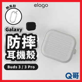 elago 防摔耳機殼 適用 Galaxy Buds 3 Pro 耳機殼 耳機保護殼 軍規防摔殼 耳機套 DRT066
