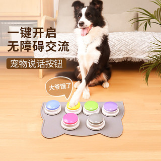 臺灣出貨 寵物交流按鈕 狗狗説話語音玩具按鈴訓練器神器錄音髮聲擠壓盒 啃咬玩具 狗狗玩具球 鈴鐺