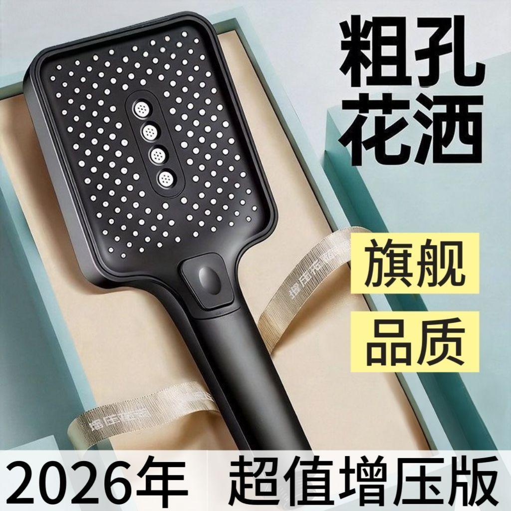 掃貨趁現在 蓮蓬頭 花灑頭 高壓蓮蓬頭 大面板花灑頭 加大 增壓蓮蓬頭 2026年新款花灑大孔強壓沐浴體驗升級大面板孔大