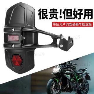 機車擋泥板 改裝配件板 改裝擋泥 機車後土除 川崎ninja400 z400 小忍者250 300 Z250SL改裝後擋