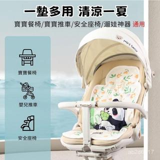 推車坐墊 推車墊 嬰兒推車坐墊 手推車涼墊 3D護頭透氣推車墊 冰絲推車蓆 夏季冰珠墊 推車涼席 安全座椅墊❤️❤️❤️