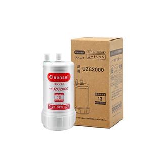 【日本原廠 Cleansui 三菱濾心】UZC2000 三菱可菱淨水器濾芯 臺下型 家用濾水器 進囗