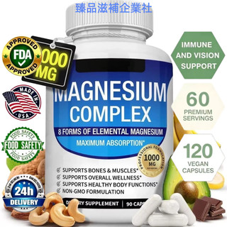 【台灣現貨】 MAGNESIUM COMPLEX 90粒 7款 爆款 -綺顏