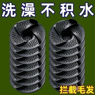 🍃優品廚境工坊🍃日式旋渦地漏浴室頭髮收集器廚房衛生間下水道旋轉防蟲防堵過濾網🌷日常必備🌷