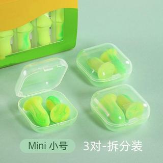 MINI女soft隔音安耳優平替睡覺睡眠耳塞防噪音防呼嚕降噪聲神器免運