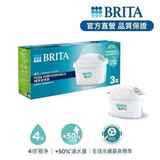 【BRITA】MXPRO濾芯-純淨全效型 3入 / 4入-BRITA官方旗艦店 濾水壺 替換濾芯 淨水
