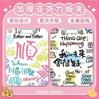 勵志文字寫字墊板 A4寫字板 A4檔案寫字板 A4板夾 a4資料夾 a5檔案夾 a6書寫板 A4檔案夾 板夾 夾板 墊板