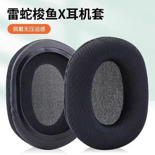 臺灣發貨🚀適用 Razer Barracuda X 耳機套 BarracudaX 耳罩 海綿套 頭樑墊保護套 透氣絨布