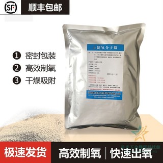 ✨限時*下殺✨製氧分子篩家用製氧機分子篩分子篩高出氧量93%5A分子篩順豐