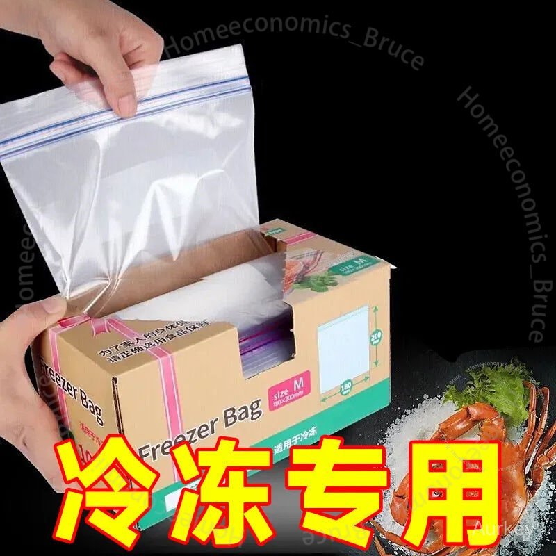 #保鮮袋# 保鮮袋 密封自封袋 加厚 使用冰箱 家用專用 冷凍級袋 收納袋 #保鮮袋#