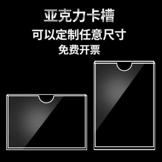 臺灣出🌈亞克力卡槽展示牌定製a4透明單層雙層插槽卡片職務照片標籤相框套