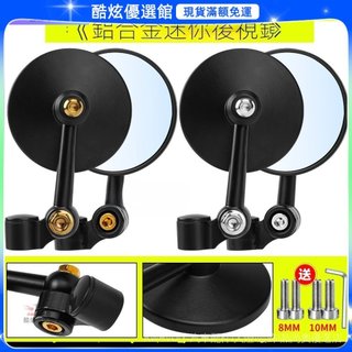 🥇台灣現貨📢免運 CNC 凸麵鏡 後視鏡 後照鏡 勁戰 機車後照鏡 DRG JETS BWS GOGOR 閤法通用型