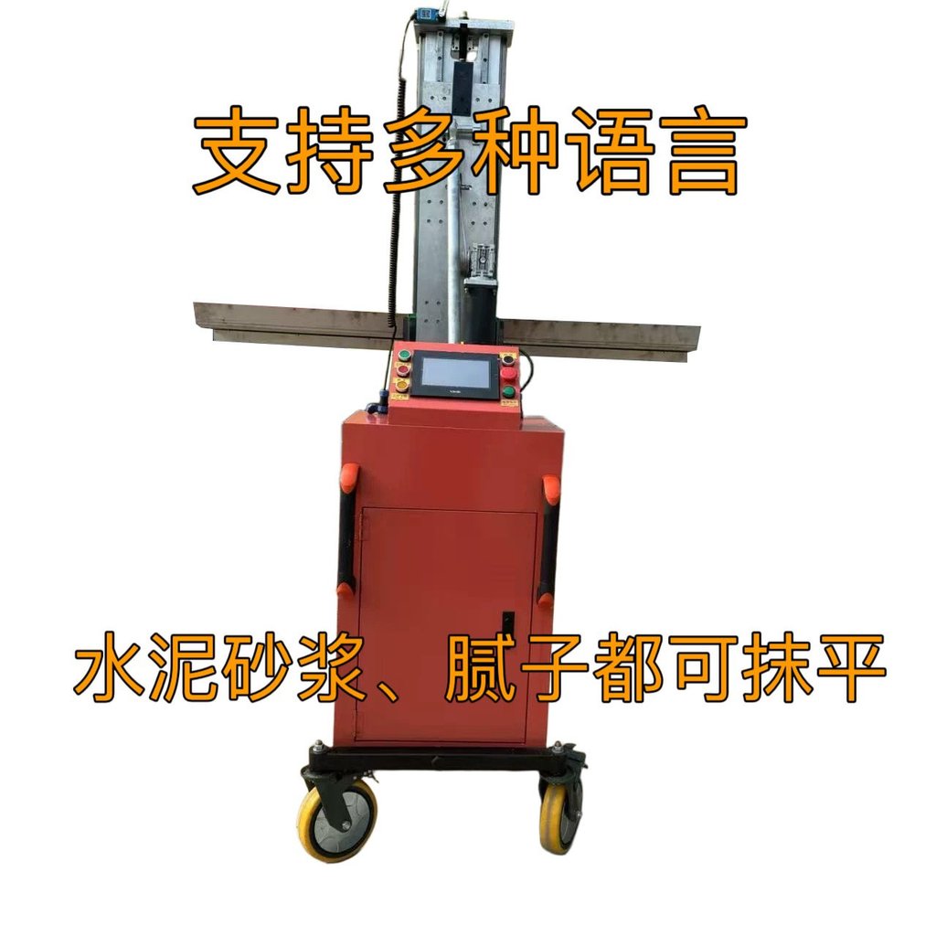智能砂漿機械人3米高建築抹平機器颳平機墻麵4米颳平機抹光機