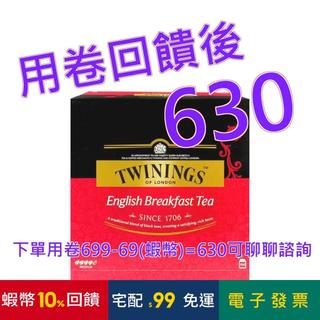 Twinings 早餐茶 2公克 X 100包#85984