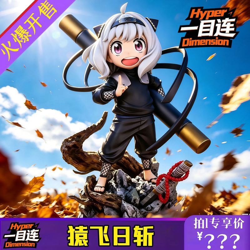 ✨在臺出貨✨阿尼亞 猿飛日斬【S+高配版】限量 手辦GK潮玩動漫模型雕像周邊