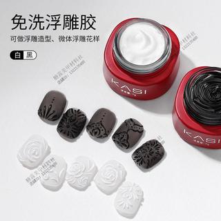 KaSi 免洗浮雕膠 穿戴甲 立體雕花膠 美甲彩繪膠 3D石膏膠 黑白勾邊膠 DIY美甲工具 光療指甲油 造型膠 紋理膠