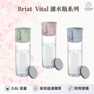 大象生活館 【BRITA濾水瓶】FILL&Go 隨身濾芯水壺 德國濾芯 淨水水壺 日本購入 濾水壺 攜帶濾水壺 運動水壺
