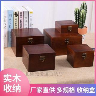 【實木收納盒帶鎖】實木收納盒 木質儲物盒 收藏盒 復古木盒 禮品盒 家用整理箱 收納箱 整理盒 木盒 帶鎖收納盒 實木整