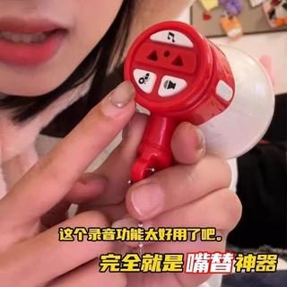 今天買✨明天到✨2025大聲公錄音小喇叭搞怪音樂迷你整蠱可錄音掛件揚聲擴音器✨送禮 交換禮物