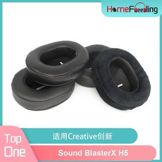 🔥台灣出貨 適用Creative創新 Sound BlasterX H5耳罩 羊皮款耳罩 柔軟海綿套