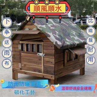 👍實木狗屋 貓屋 👍室外戶外狗窩 貓屋 四季通用 木製狗舍 貓窩 寵物屋 狗房子 大型犬狗籠 貓籠 貓別墅 家用貓籠