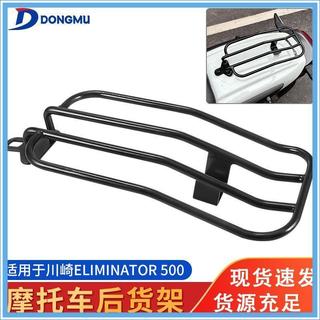 限時特惠/適用川崎Eliminator500消除者機車後貨架改裝機車後扶手貨架