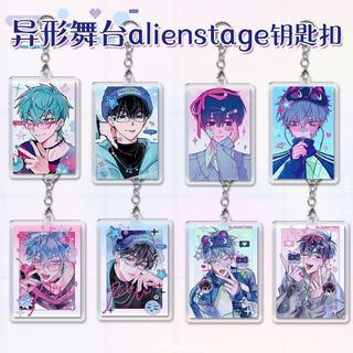 🎀台灣出貨🎀 alien stage 異形舞台 外星人舞台 異形舞臺alienstage鑰匙扣掛件壓克力雙面書包掛飾