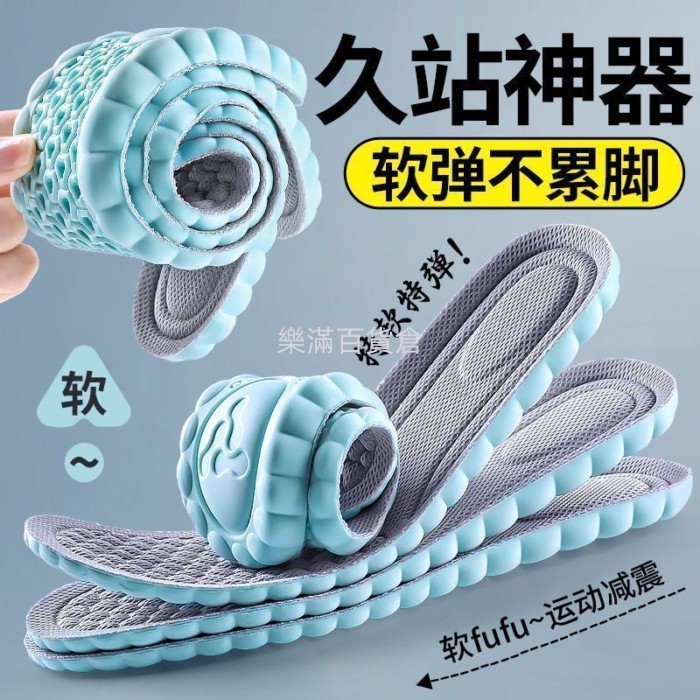 【台灣出貨】 鞋墊男士吸汗防臭4D踩屎感減震抑菌防臭加厚軟底久站累汗腳專用 0621 久站累











