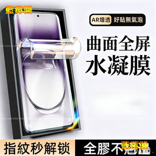 紅米Note 10 Pro 4G 11S水凝膜 全膠滿版保護貼 適用5G 11 Pro+ 12 12S 13 14 7