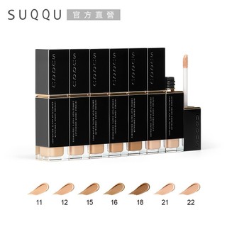 SUQQU 晶採淨妍遮瑕霜 6g (7色任選) (絕版品)