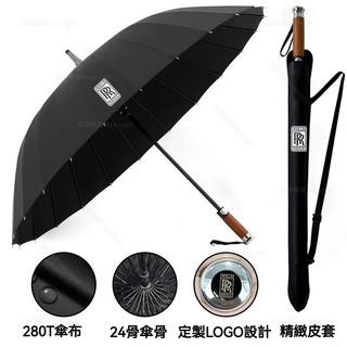 Rolls Royce 勞斯萊斯 RR雨傘 晴雨傘 直立式傘 全自動摺疊傘 超大號 長柄 汽車 雨傘 防曬傘 一鍵開收