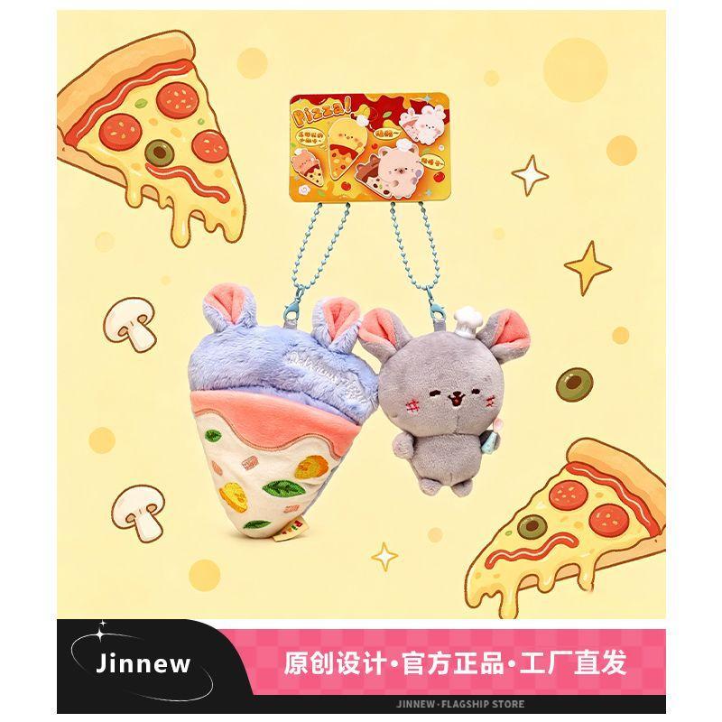 臺灣出貨/免運Jinnew原創披薩小鼠找打搭子毛絨掛件呆萌書包掛飾閨蜜禮物高級感平價實用✨