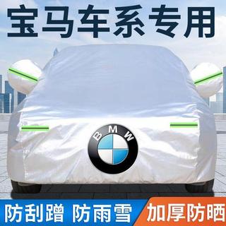 【寶馬車罩】 寶馬車罩 寶馬專用車罩 寶馬1系車罩 寶馬3系車罩 寶馬5系車罩 寶馬7系車罩 寶馬X1車罩 寶馬X3車罩